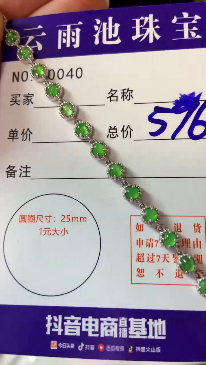 【闪购商品】翡翠手链银S925镶嵌翡翠