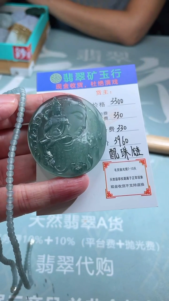 未镶嵌定制翡翠-P-毛货-不退不换