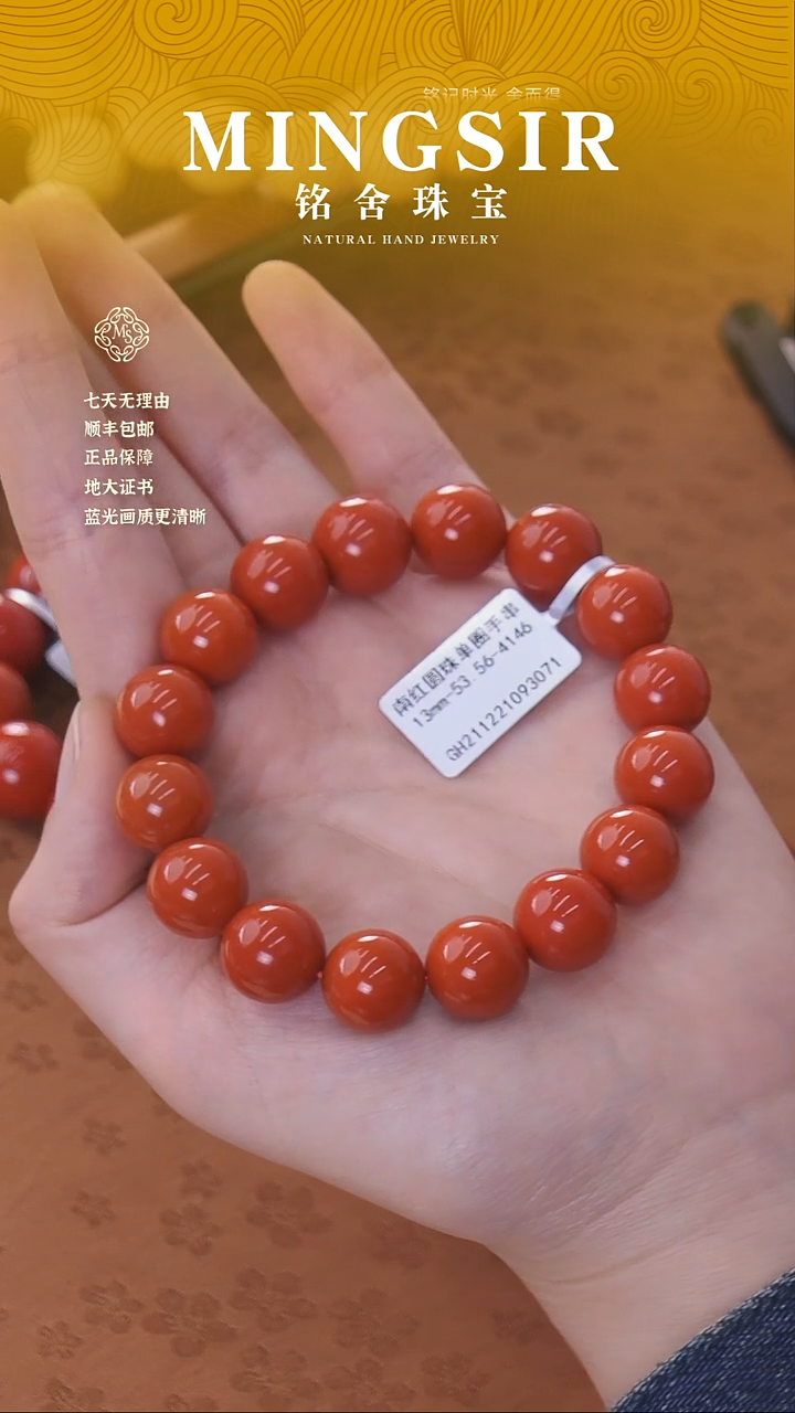 【闪购商品】南红玛瑙颈饰未镶嵌闪3，南红手串13mm左右