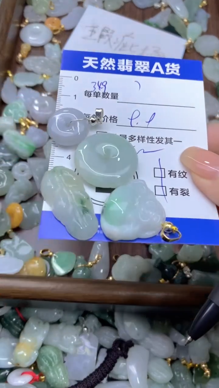 吊坠(不含链)未镶嵌翡翠天然翡翠A货批量多样性发一件