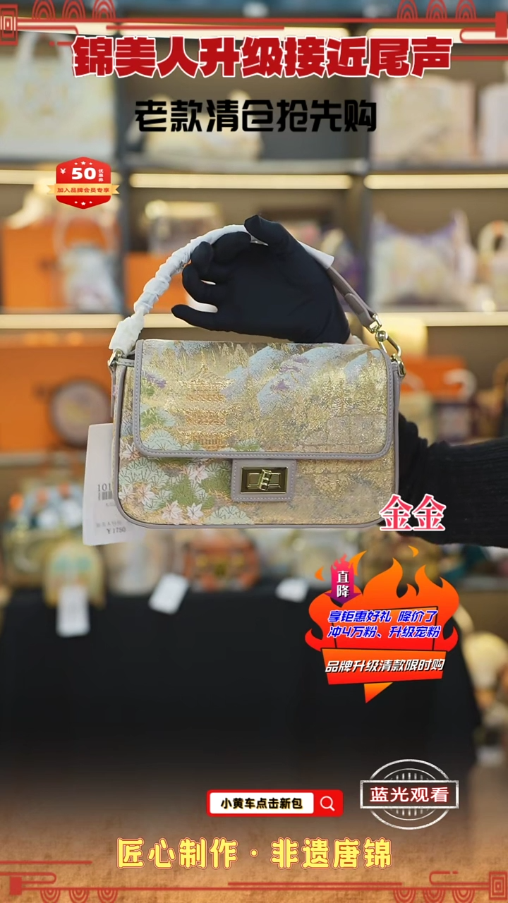 【闪购商品】织绣金金非遗唐锦清仓特价 灰大豆腐39