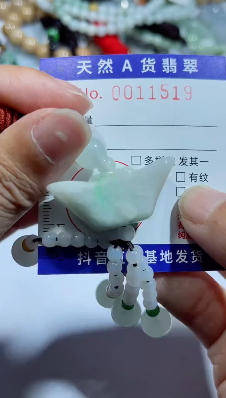【闪购商品】翡翠吊坠(不含链)未镶嵌00011519