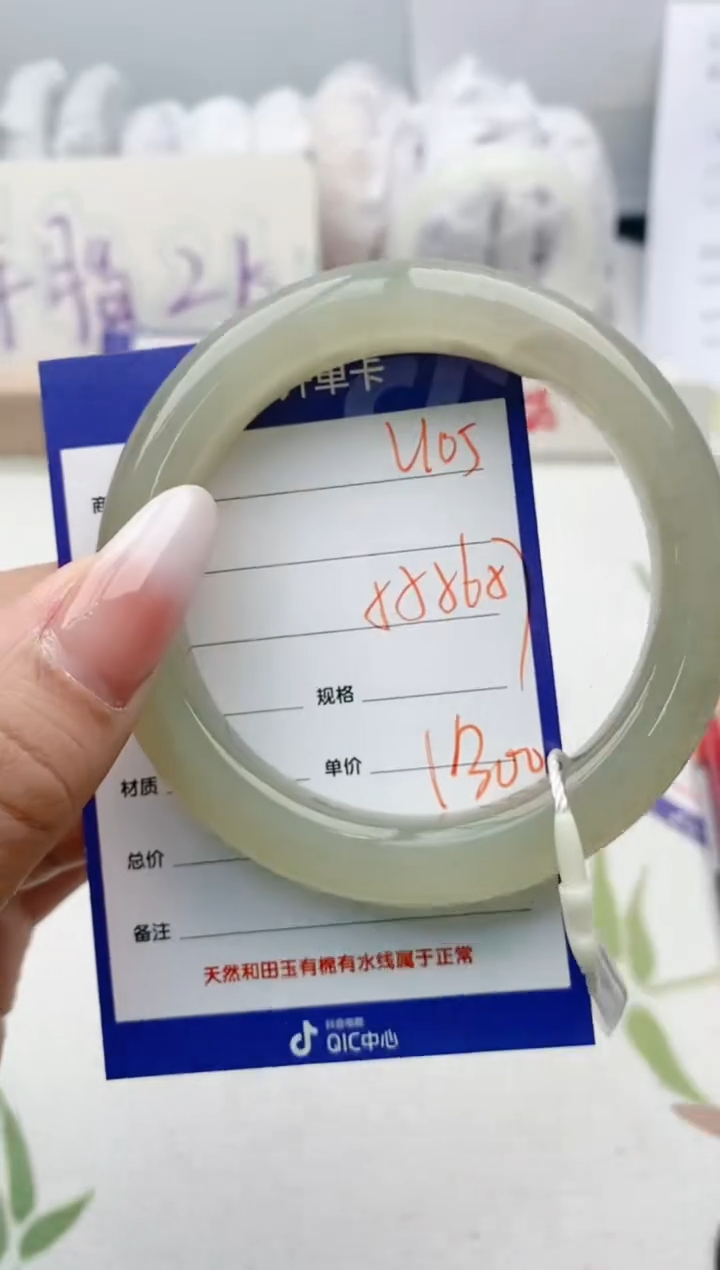 【闪购商品】和田玉手镯未镶嵌V105微色差