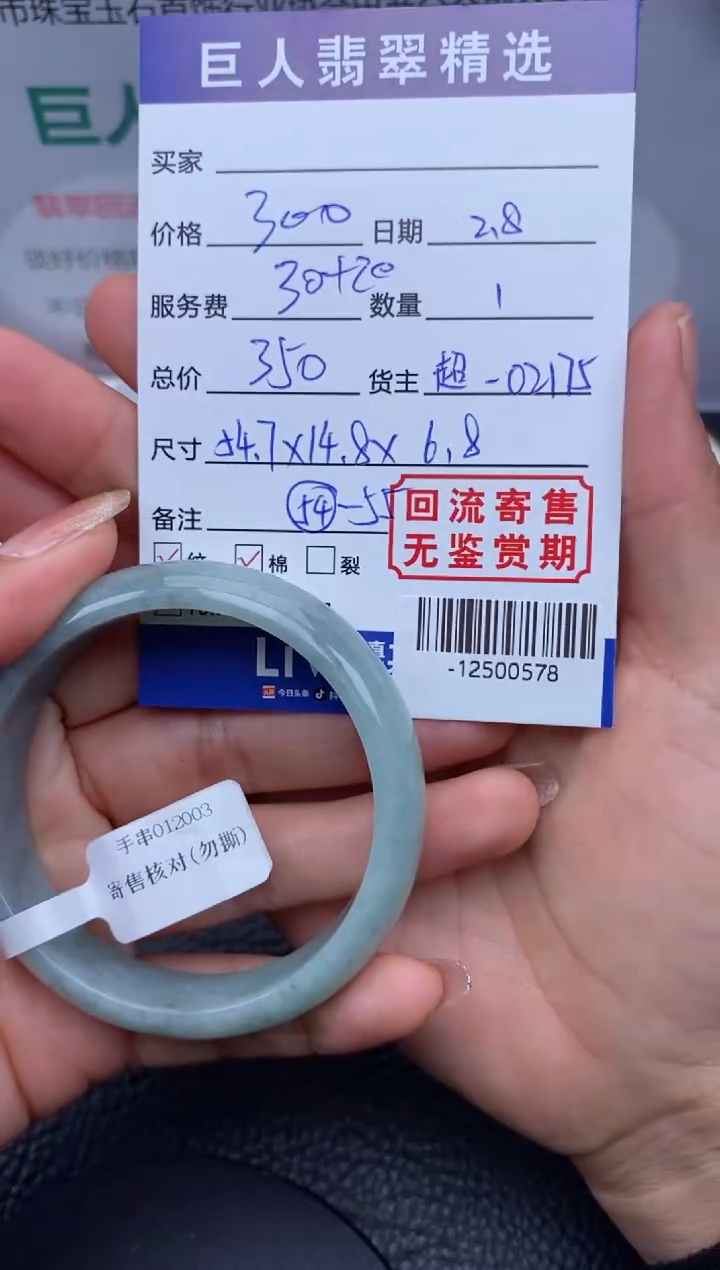 【闪购商品】翡翠颈饰未镶嵌手镯多人-12500578