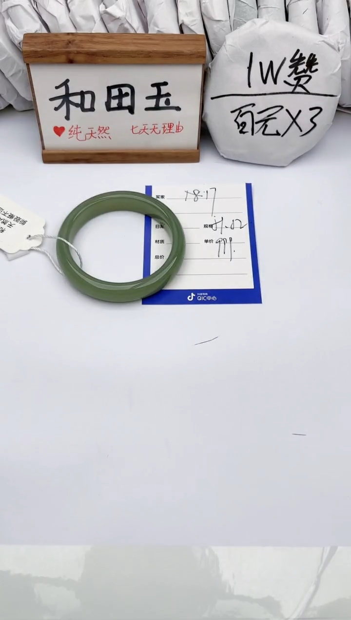 和田玉未镶嵌手镯玉轩阁17