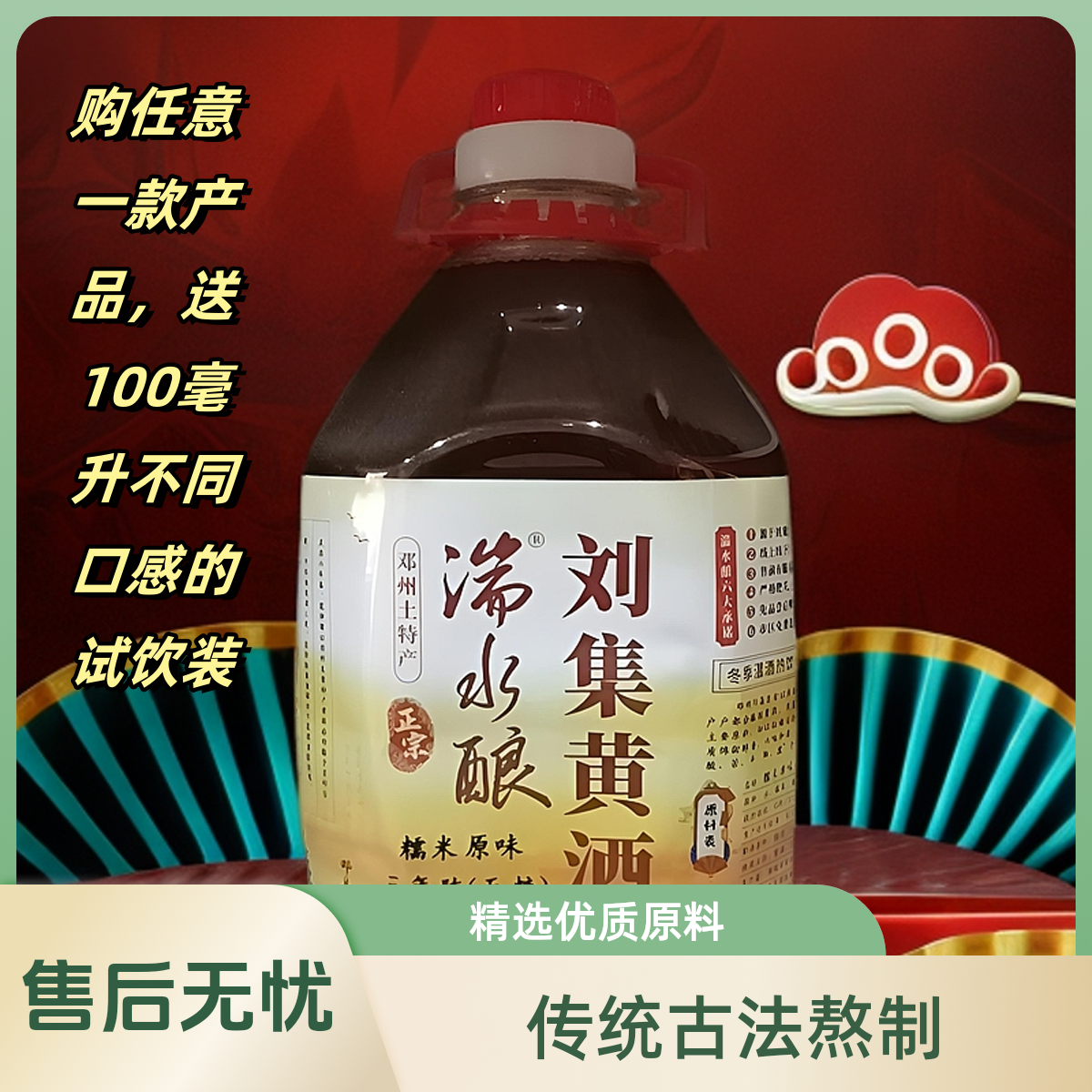 湍水酿刘集糯米原味黄酒（无糖）黄酒