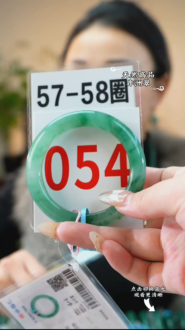 未镶嵌手镯石英质玉（非洲翠）5758