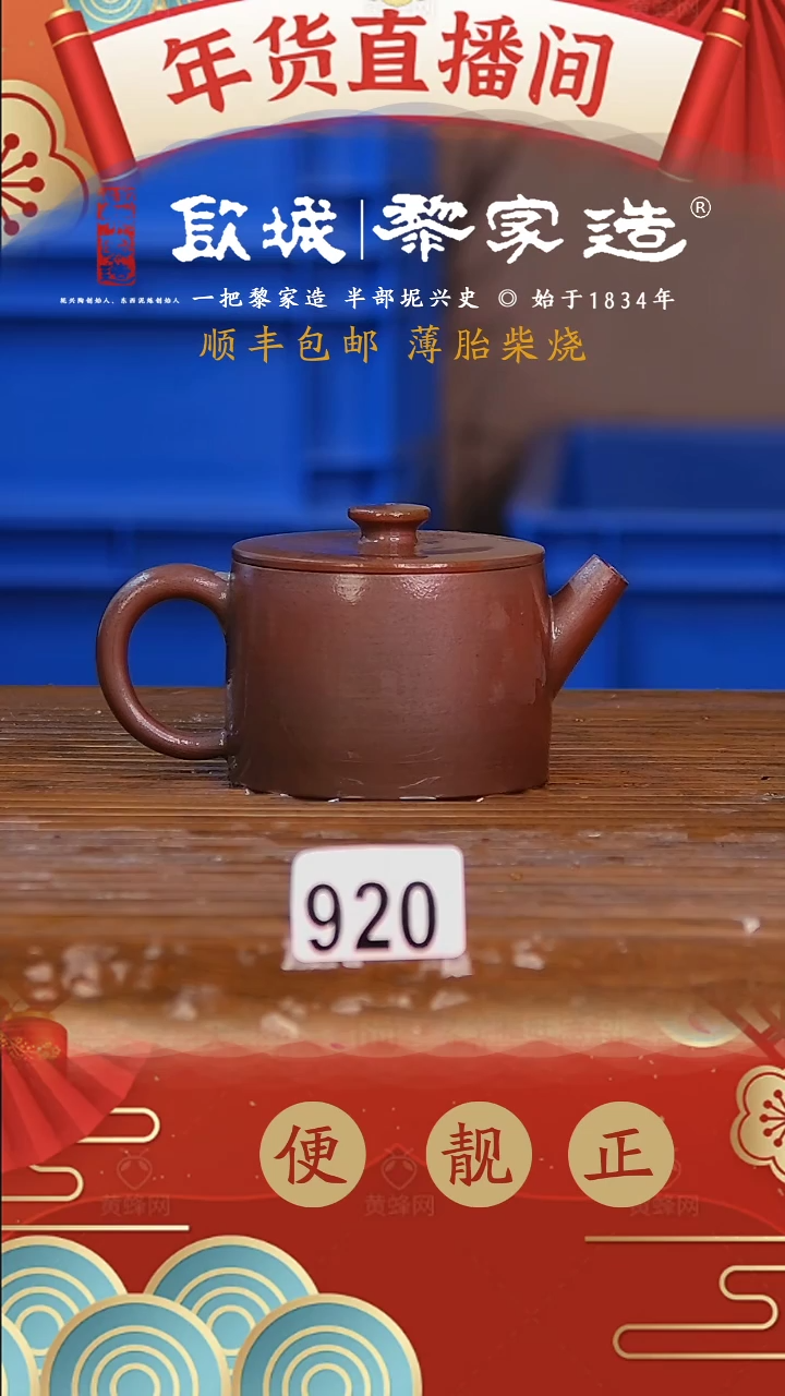 【闪购商品】920微瑕薄胎柴烧球孔无证盒100CC