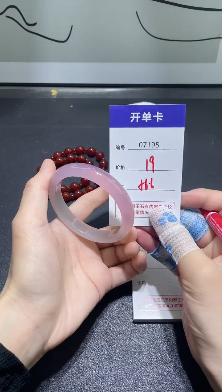 手镯玛瑙/玉髓未镶嵌7195