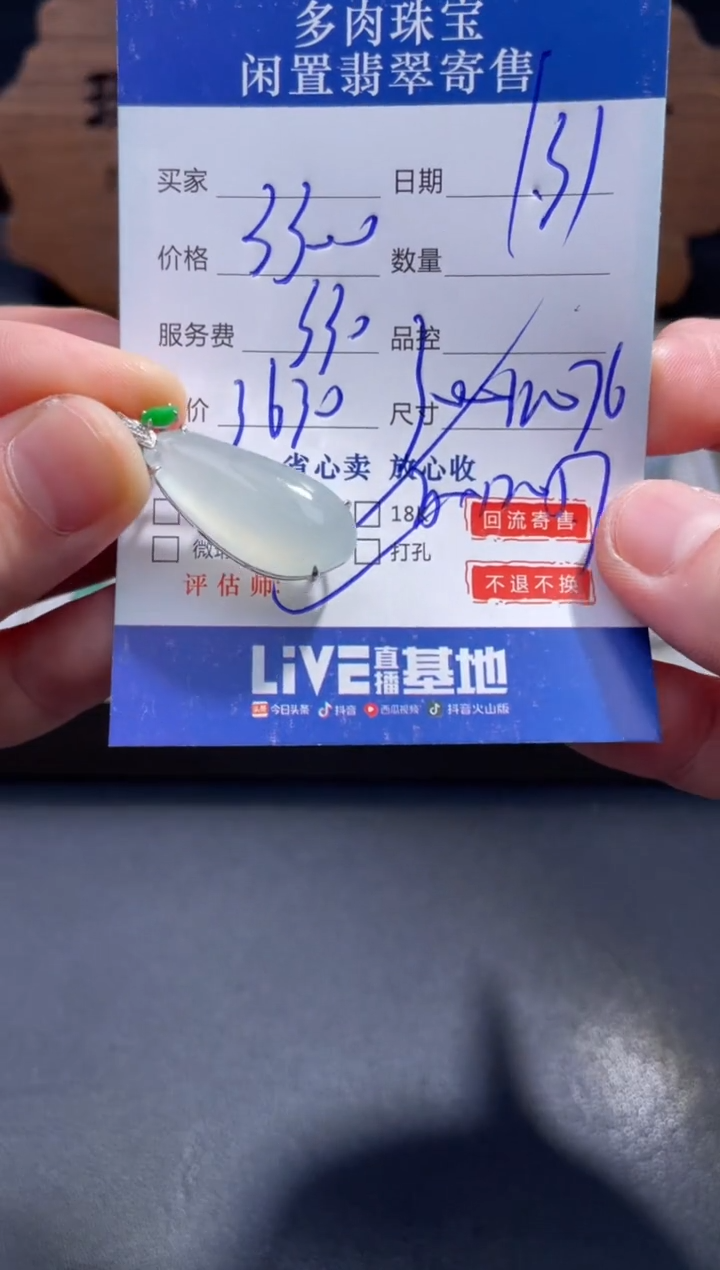 【闪购商品】翡翠颈饰18K金镶嵌37..........
