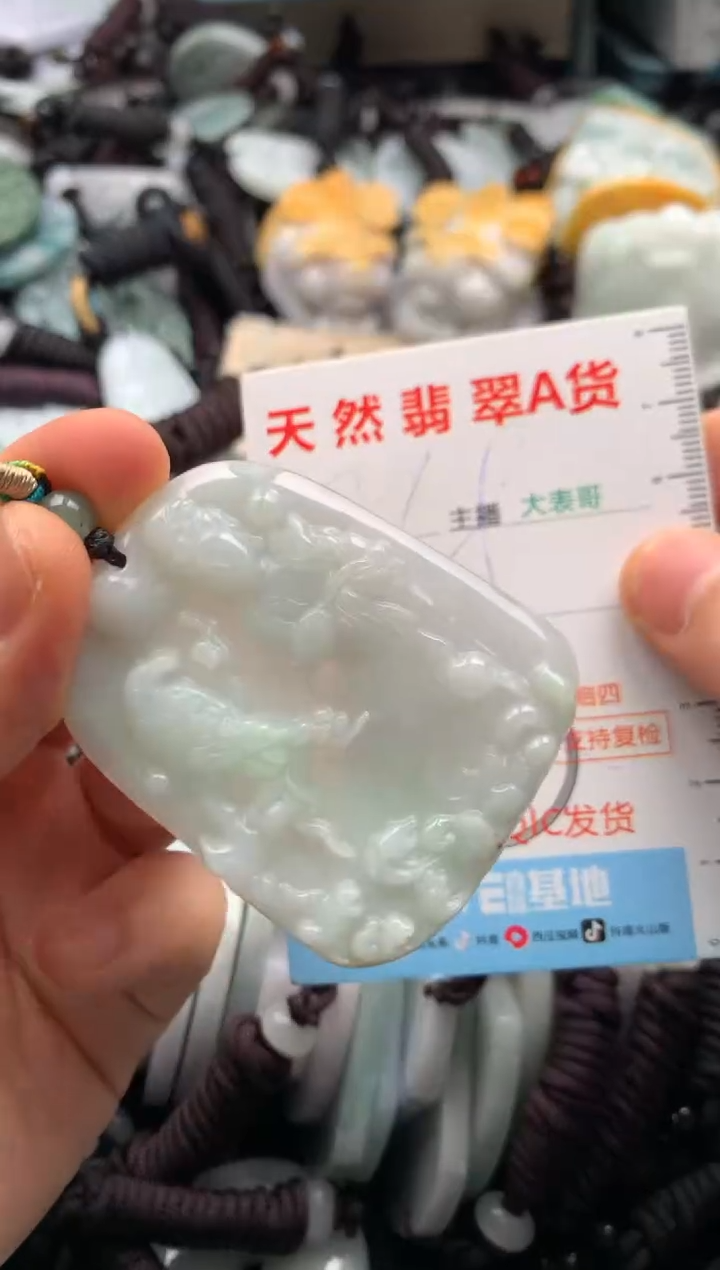 【闪购商品】翡翠吊坠(不含链)未镶嵌1