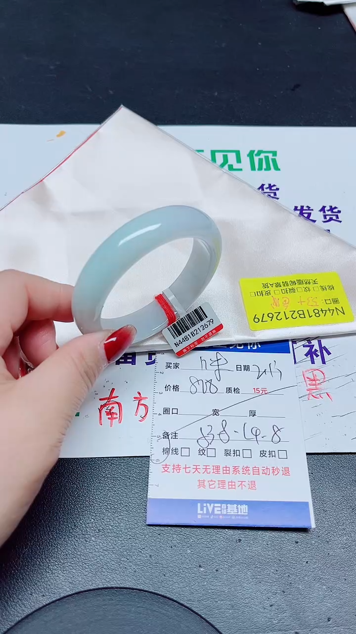 【闪购商品】翡翠手镯未镶嵌53.8/12679