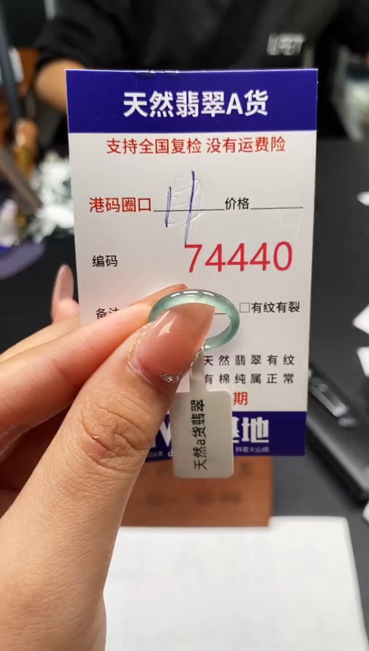 未镶嵌戒指翡翠天然A货翡翠4440
