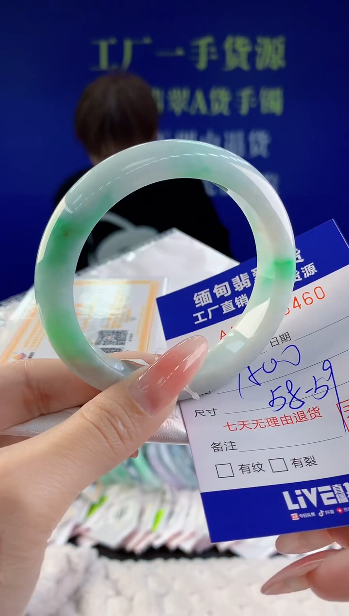 【闪购商品】翡翠手镯未镶嵌60天然A货翡翠