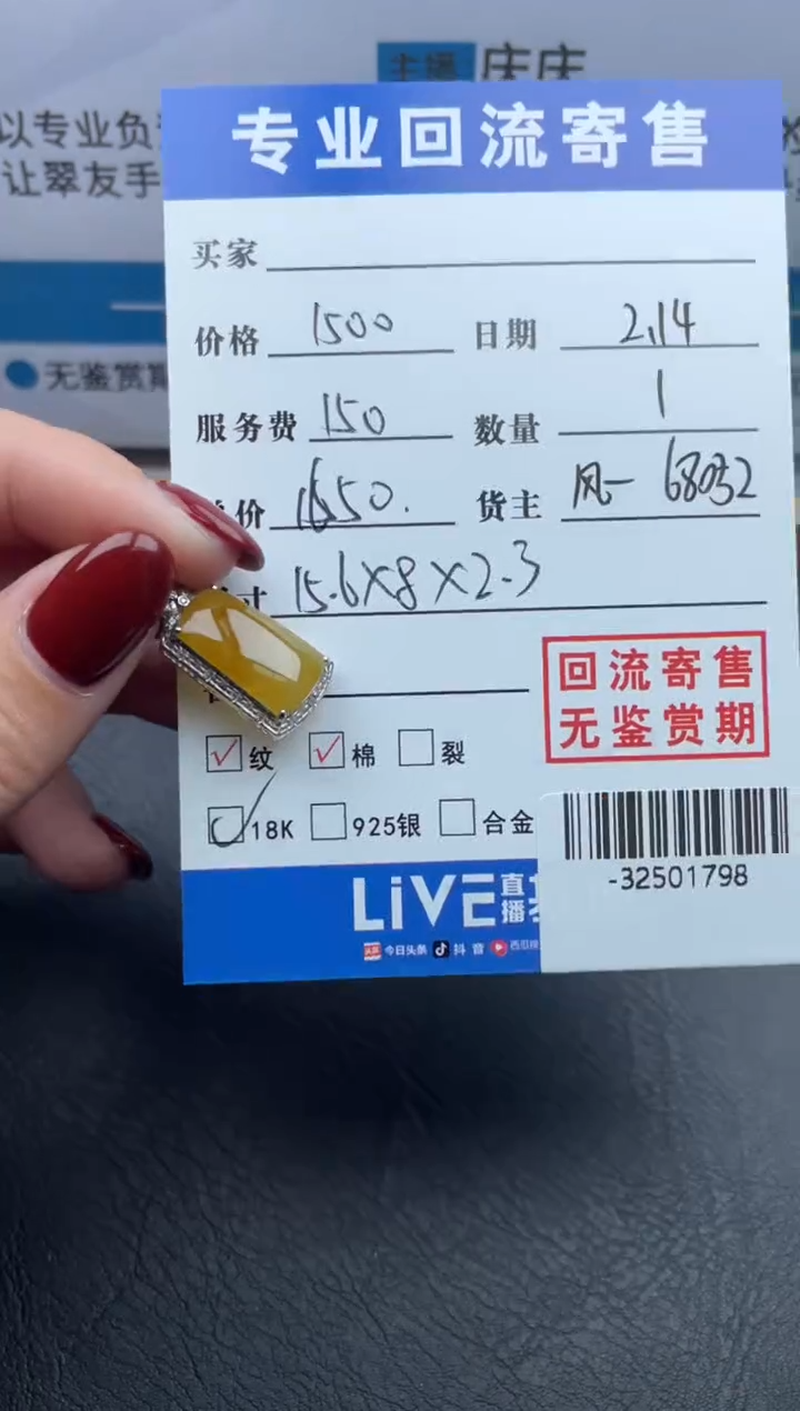 【闪购商品】翡翠颈饰18K金镶嵌多人-32501798