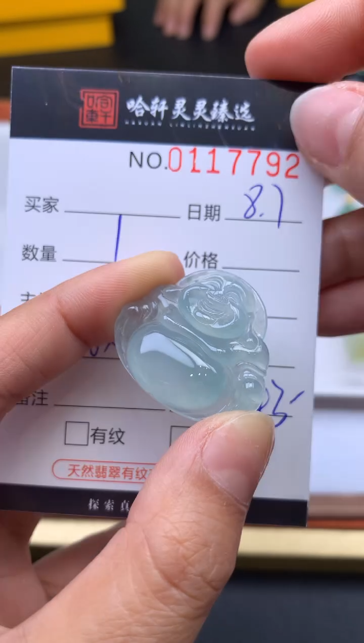 翡翠未镶嵌吊坠(不含链)哈轩   裸石1