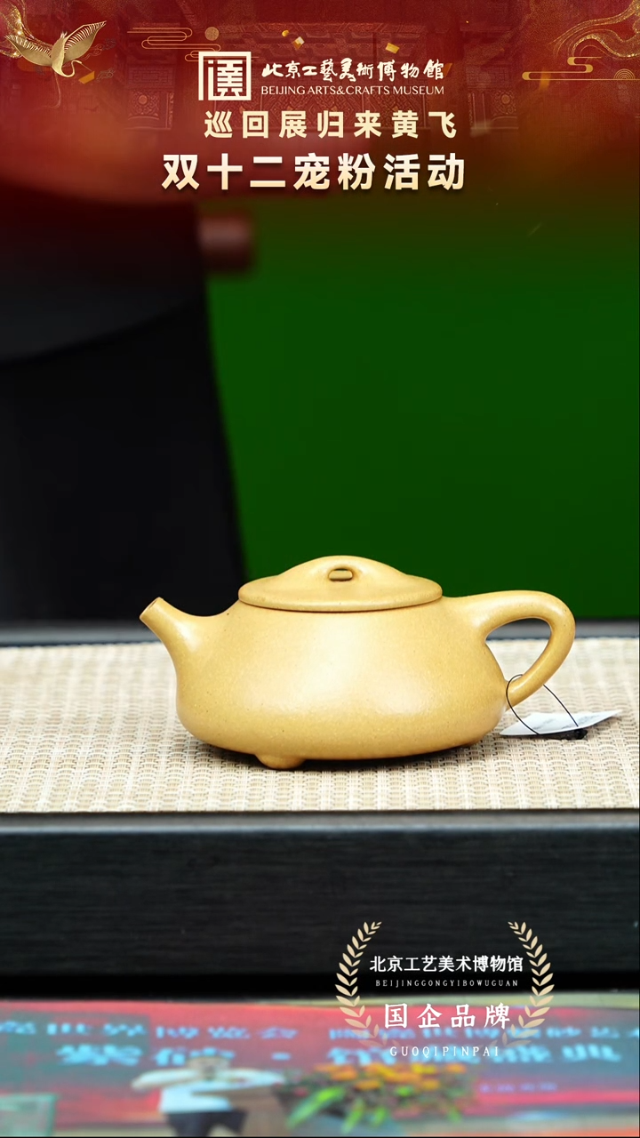 茶壶紫砂94宜兴紫砂非遗 七把壶黄飞专场
