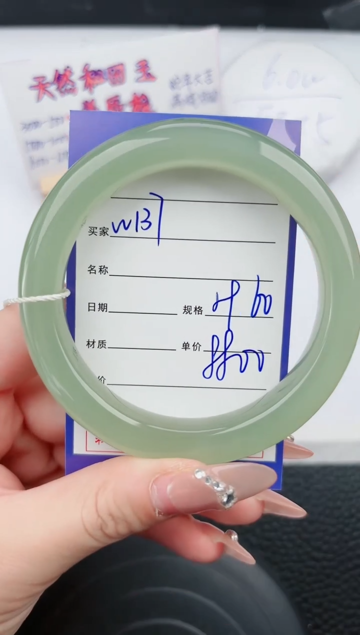 【闪购商品】和田玉手镯未镶嵌137微色差T10