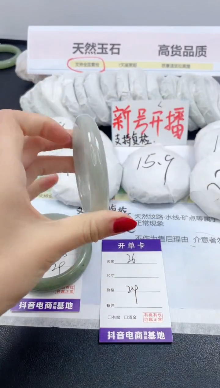 【闪购商品】石英质玉手镯未镶嵌26/57.4