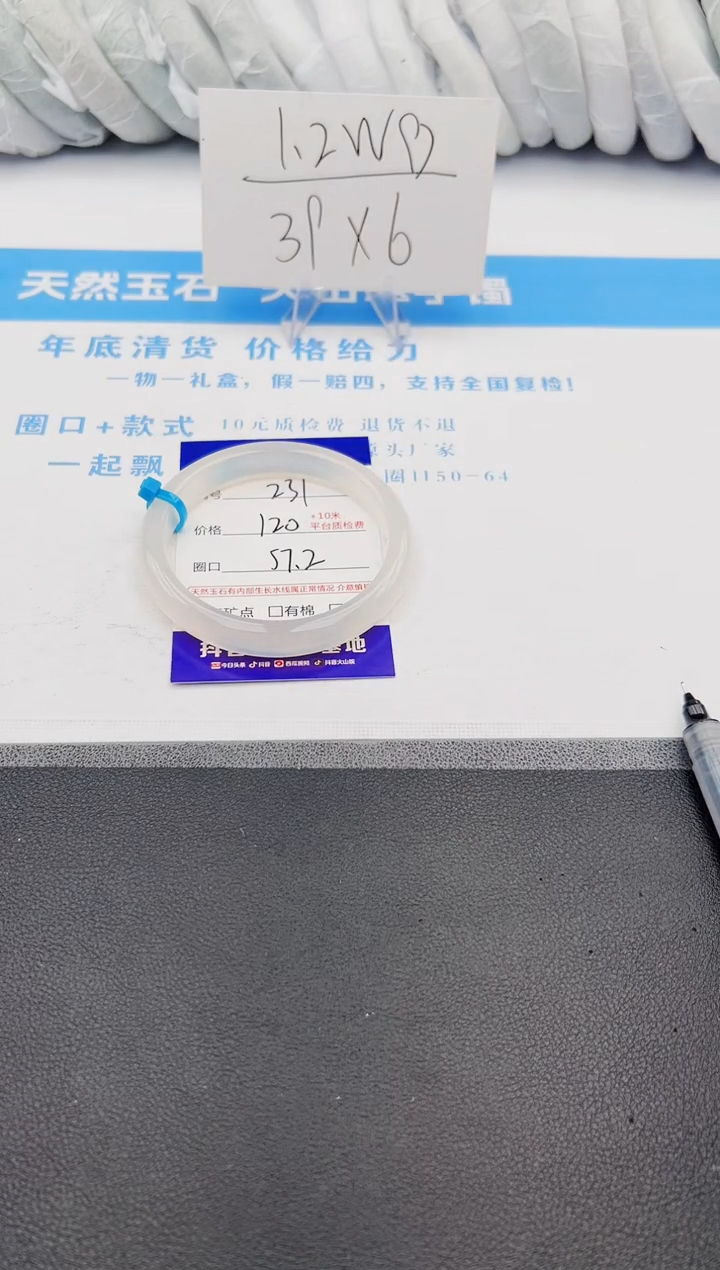 【闪购商品】石英质玉手镯未镶嵌j231-X57.2