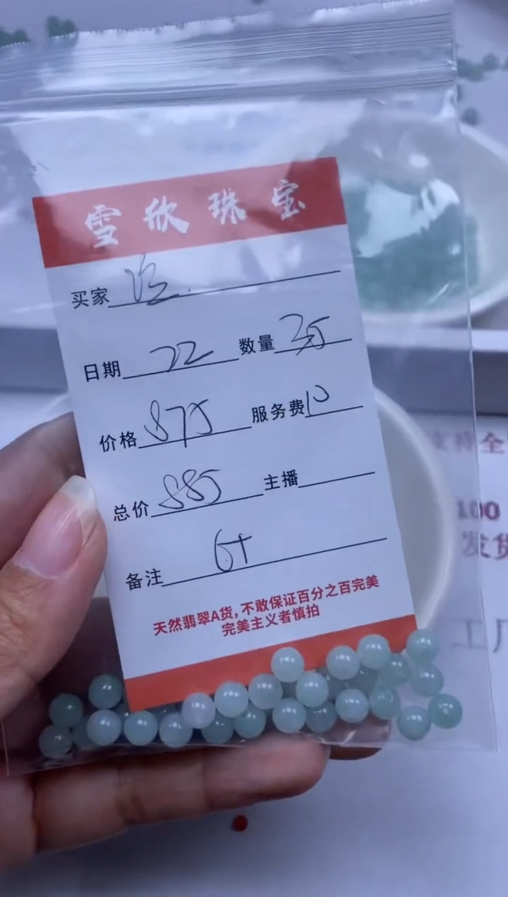 【闪购商品】翡翠颈饰未镶嵌雪欣散珠定制diy
