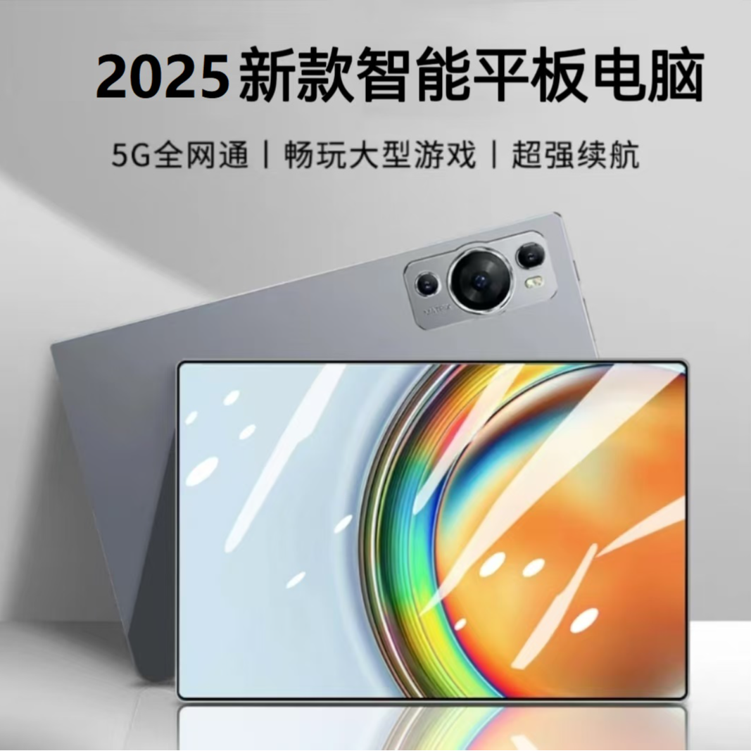 【2025款】全新未拆封高清护眼安卓学习10.1寸平板电脑二合一