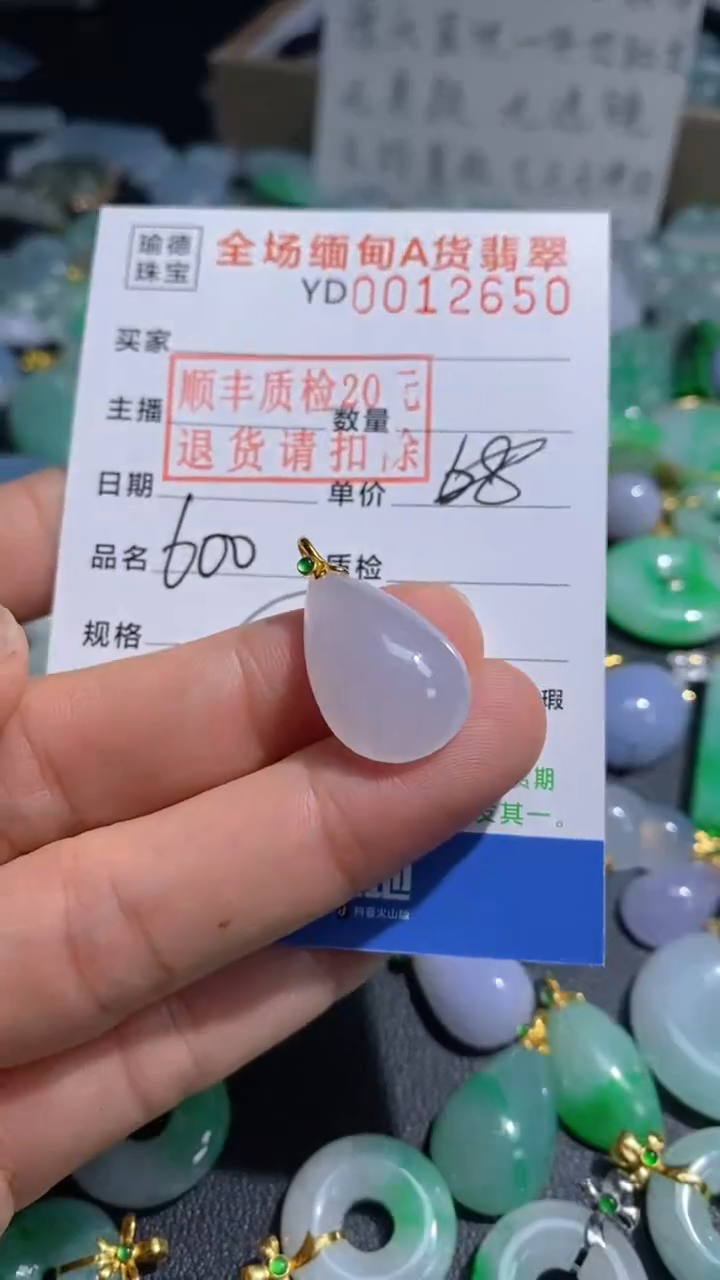 翡翠18K金镶嵌吊坠(不含链)水滴