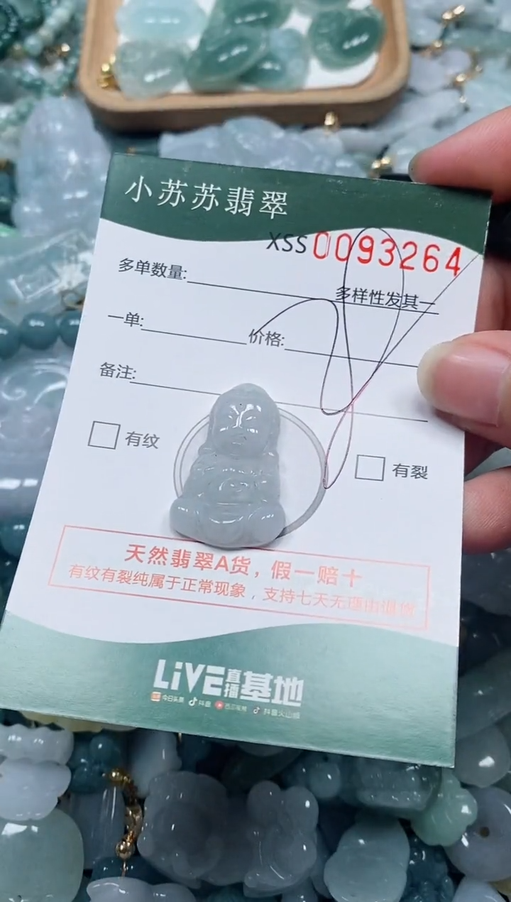 【闪购商品】翡翠颈饰未镶嵌闪购商品0093264