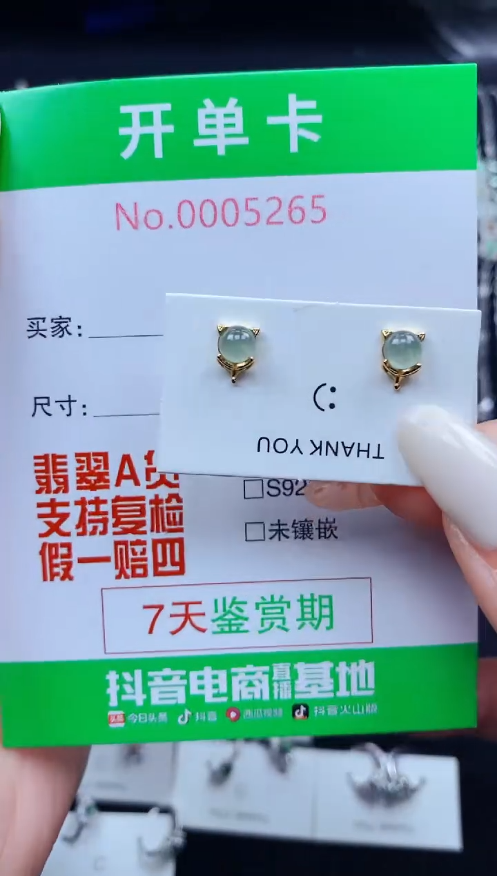 翡翠银S925镶嵌耳饰5265