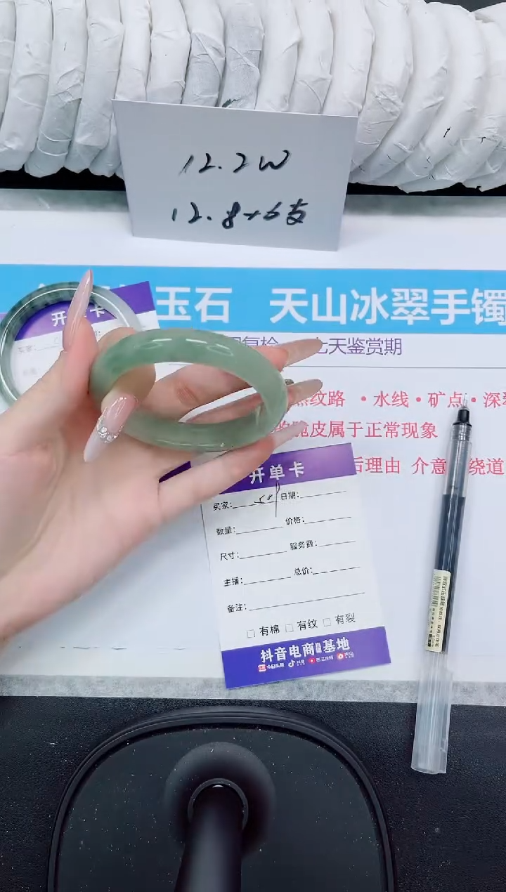 石英质玉手镯未镶嵌509