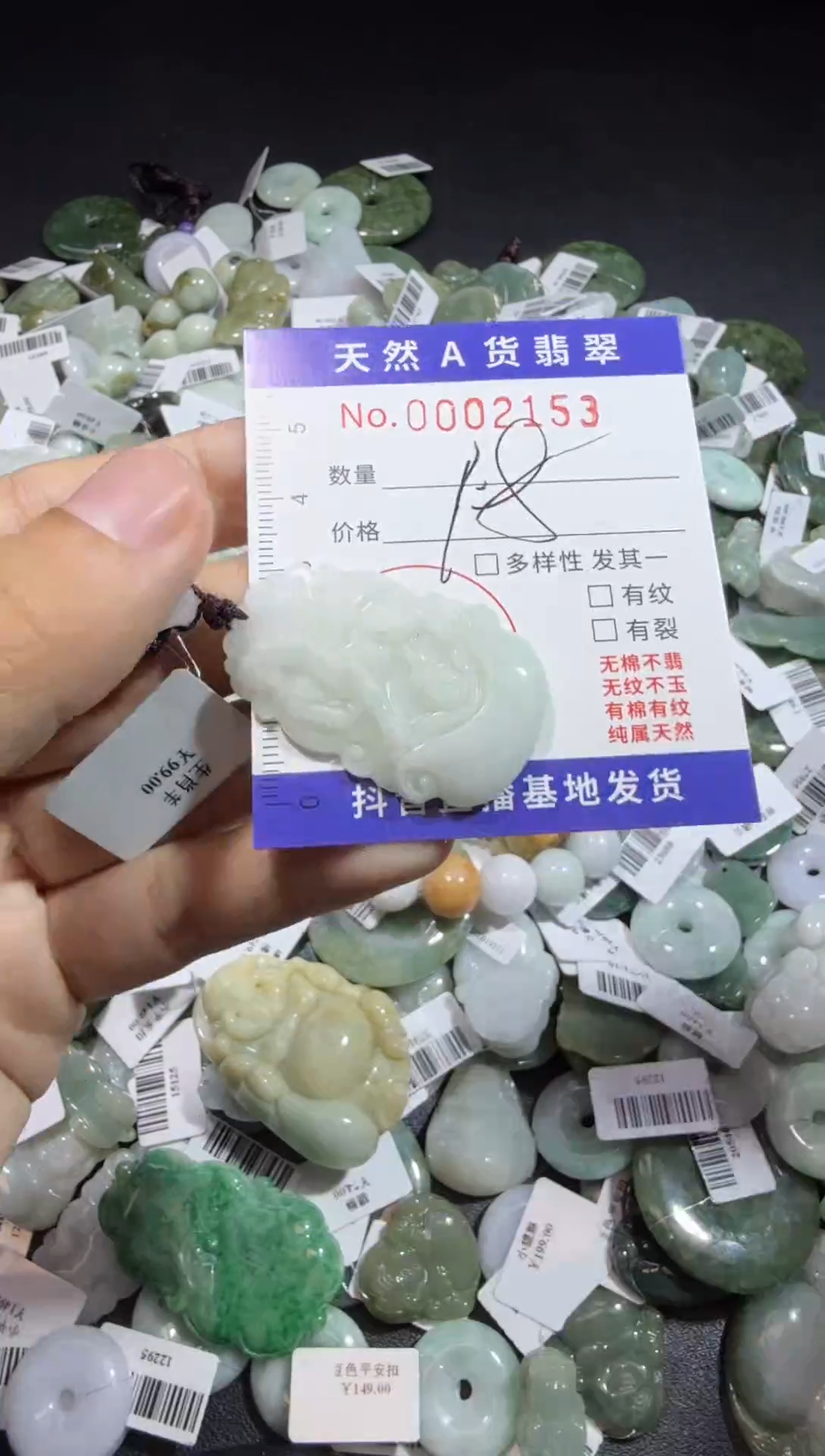 【闪购商品】翡翠颈饰未镶嵌00002153