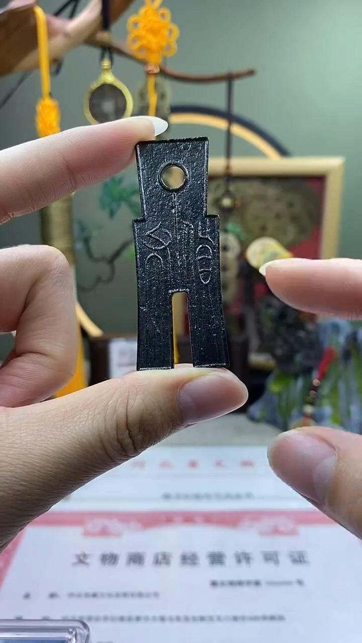 【闪购商品】铜新莽货布 保老保真