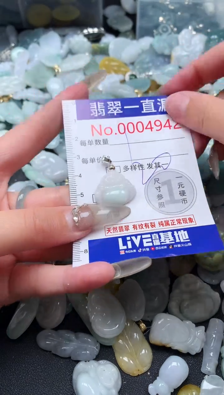 【闪购商品】翡翠吊坠(不含链)未镶嵌4942