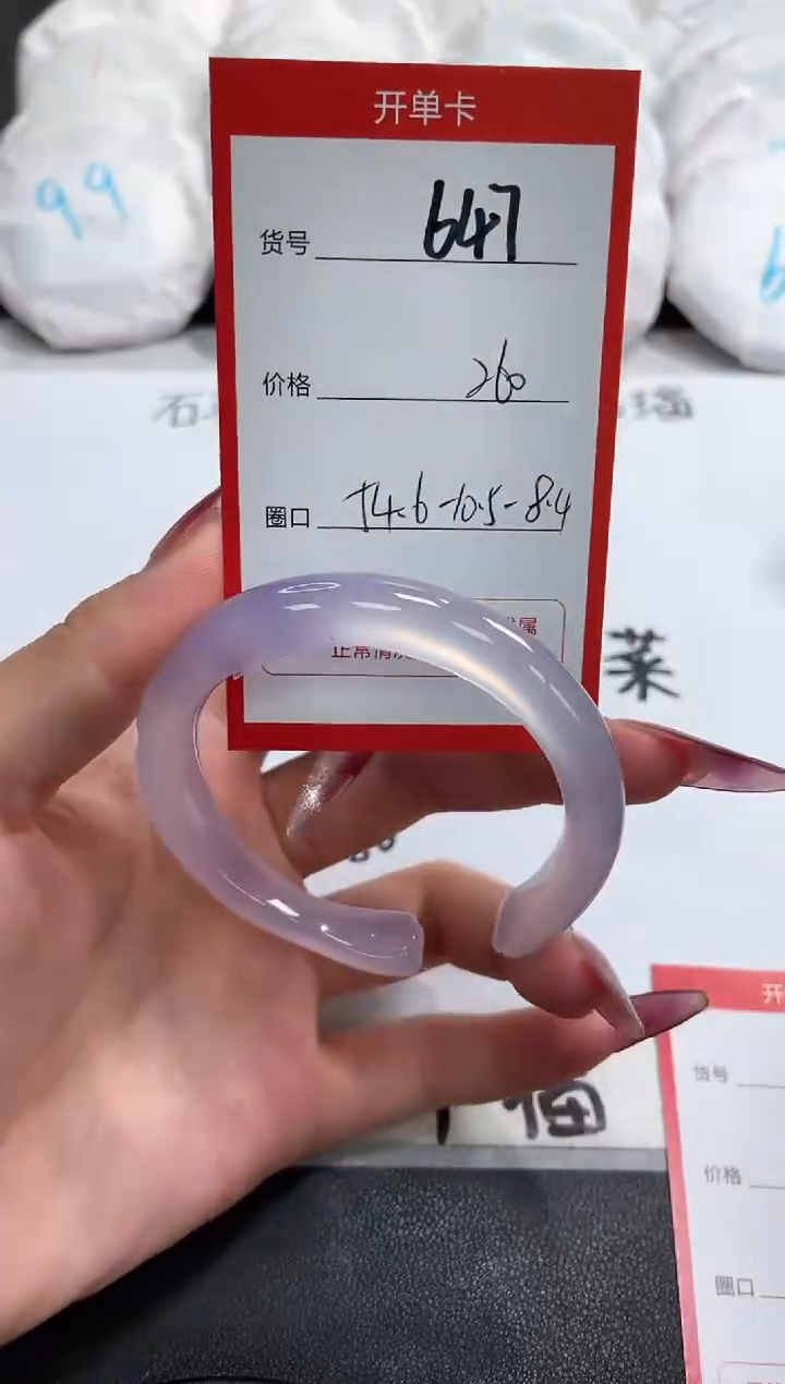 【闪购商品】玛瑙/玉髓手镯未镶嵌647