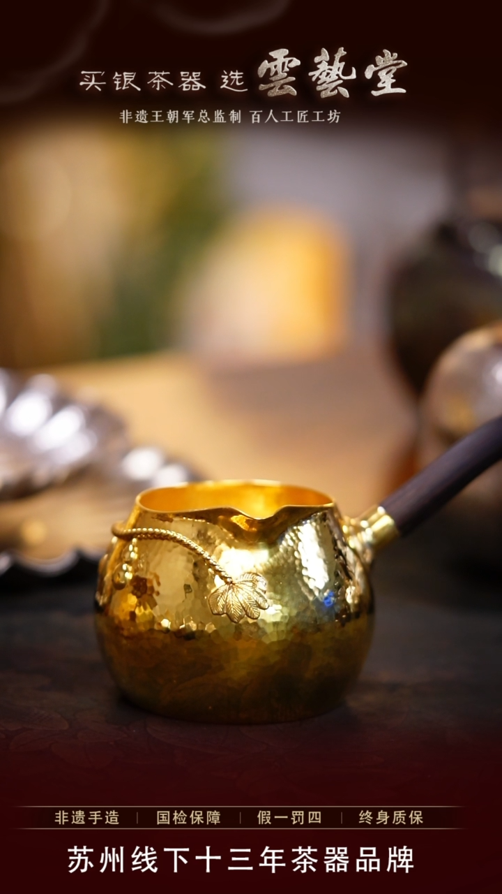 【闪购商品】160毫升镀金侧把公道