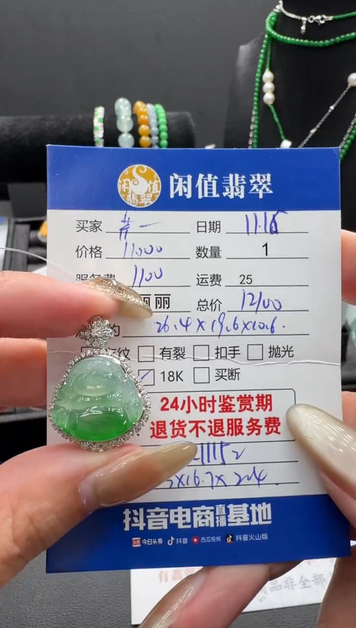 吊坠(不含链)18K金镶嵌翡翠翡翠吊坠