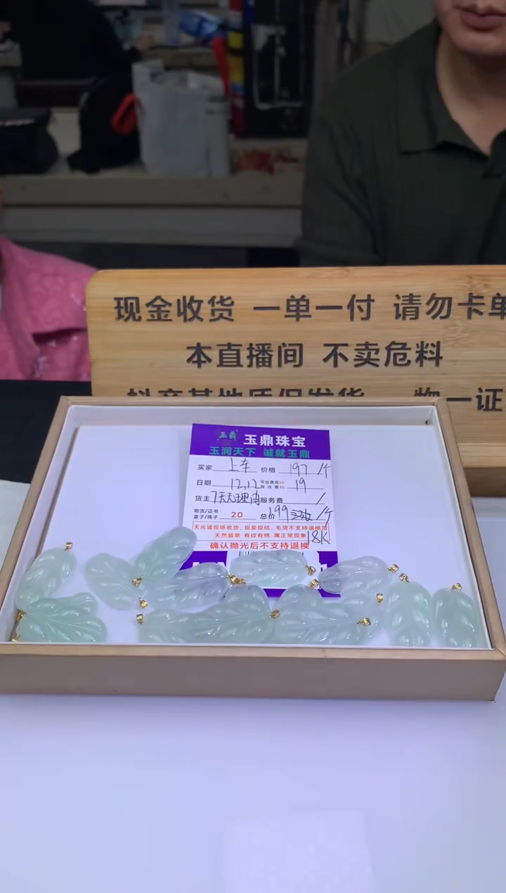 吊坠(不含链)18K金镶嵌翡翠多样性发其一 - F0500152