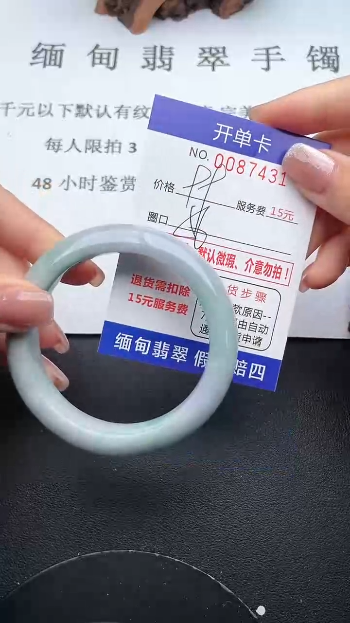 【闪购商品】翡翠手镯未镶嵌31天然翡翠A货