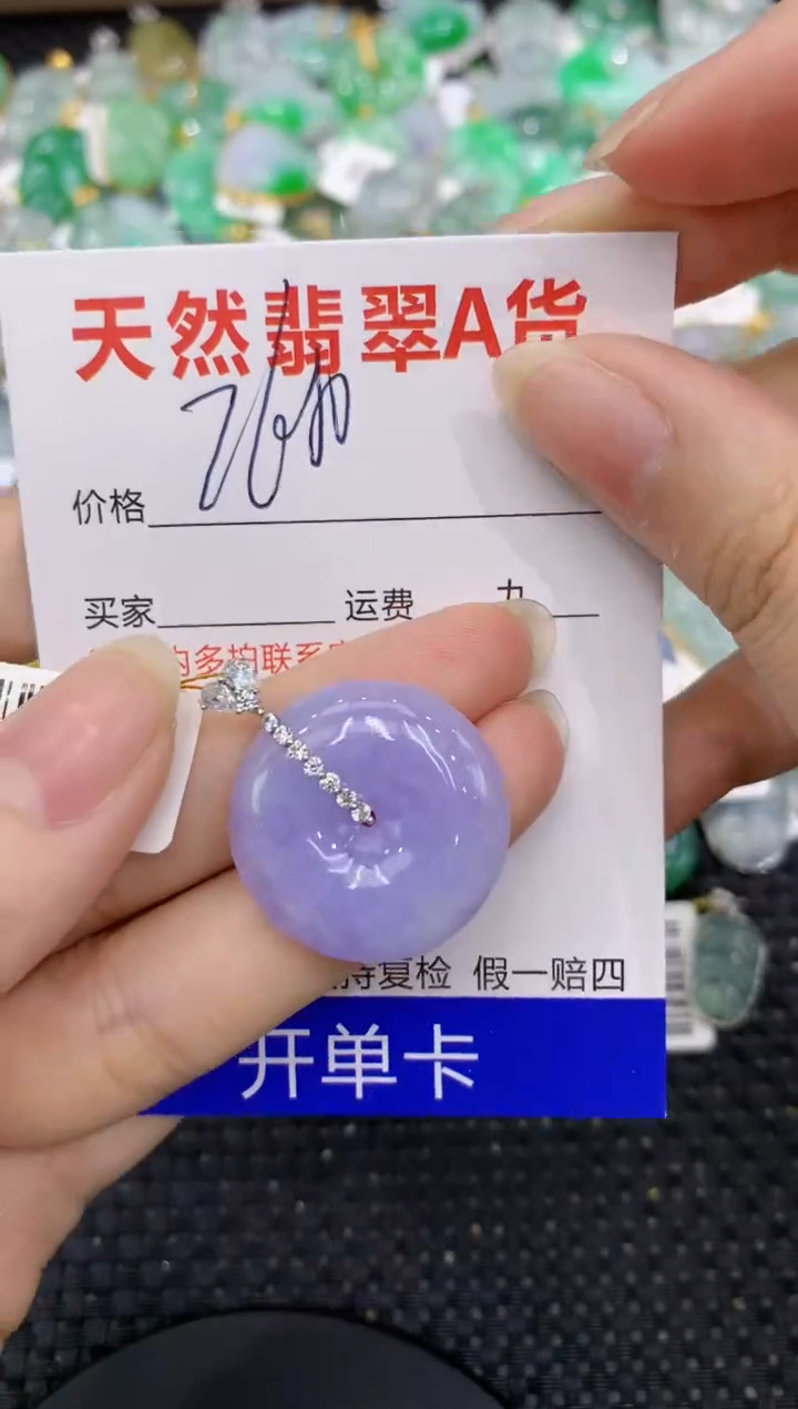 【闪购商品】翡翠颈饰18K金镶嵌8888888888