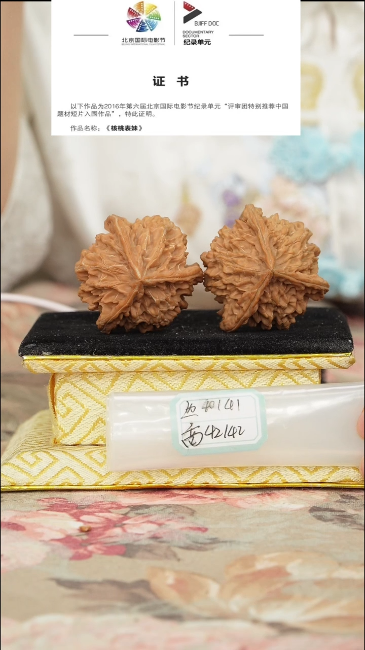 文玩核桃把件盘山三棱