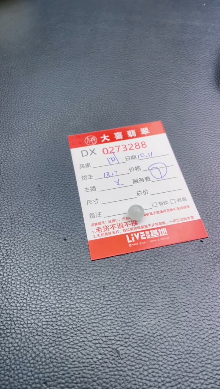 未镶嵌定制翡翠问*何珠子
