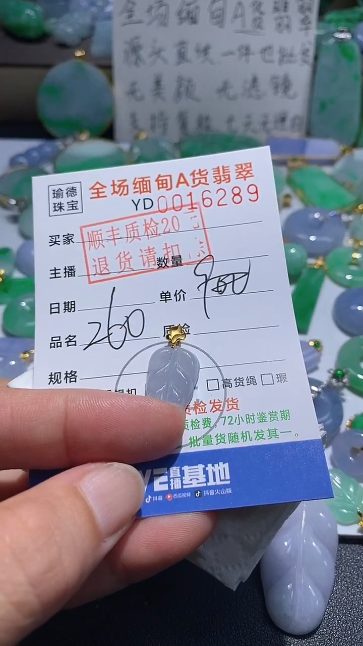 吊坠(不含链)18K金镶嵌翡翠叶子