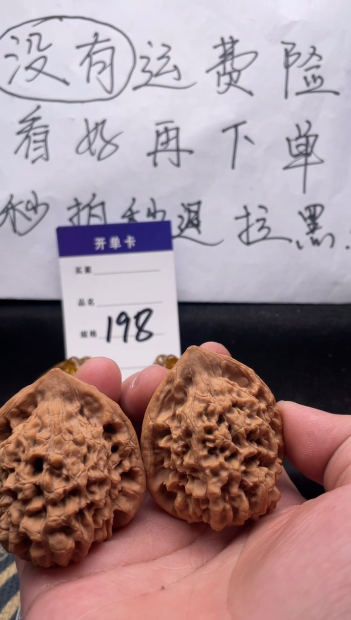 【闪购商品】文玩核桃把件46官帽