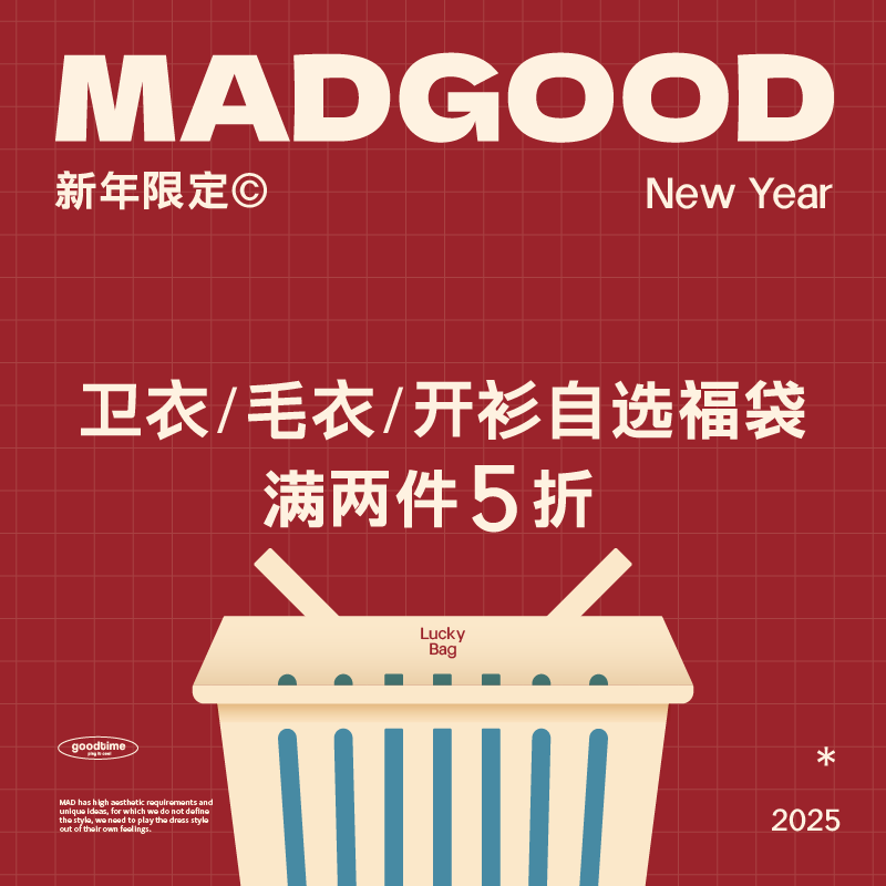 madgood马得工地蛇年福袋卫衣/毛衣/开衫