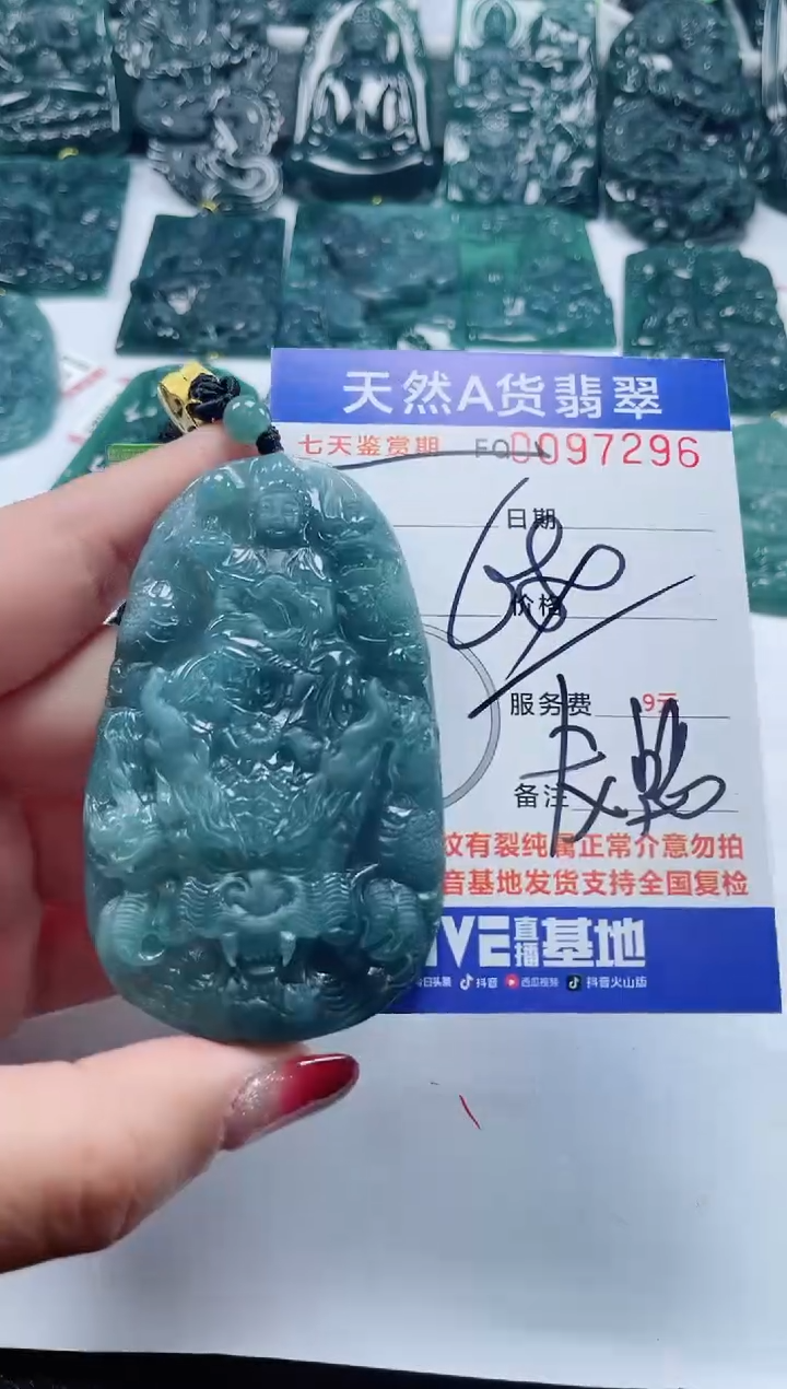 【闪购商品】翡翠颈饰未镶嵌             