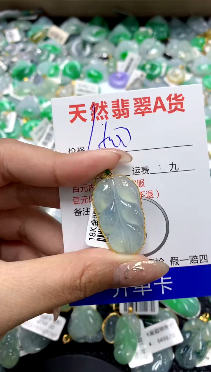 【闪购商品】翡翠颈饰18K金镶嵌1111111111111111