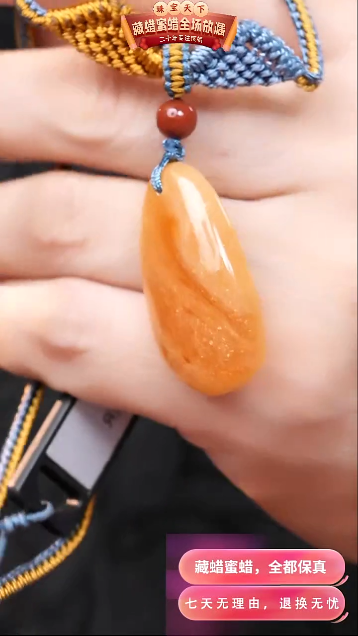 【闪购商品】蜜蜡颈饰未镶嵌0624天然蜜蜡琥珀假一罚四