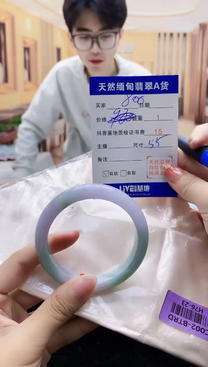 【闪购商品】翡翠手镯未镶嵌    H76-23