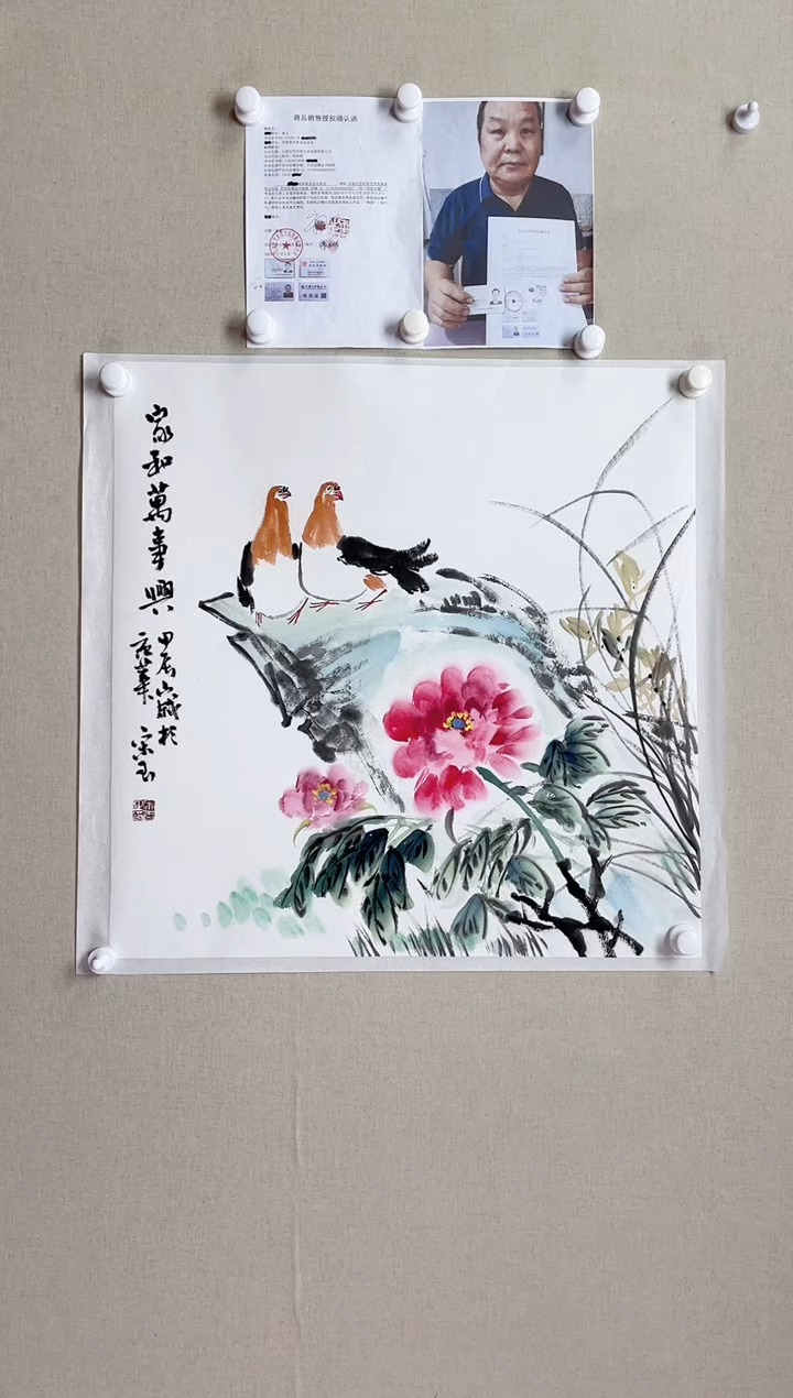 【闪购商品】国画68*68 宋玉宋玉宋玉宋玉宋玉