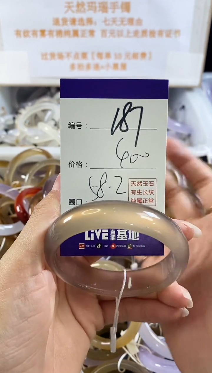 手镯玛瑙/玉髓未镶嵌187